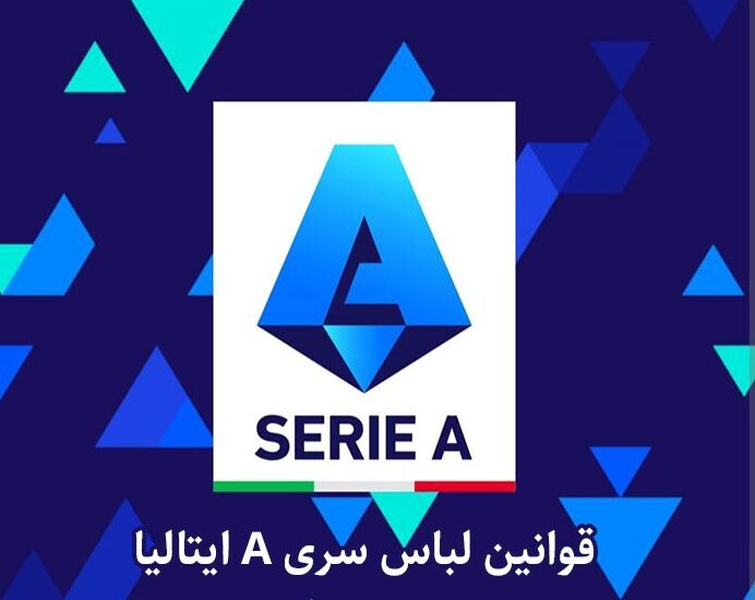 ممنوعیت شماره خاص سری‌آ