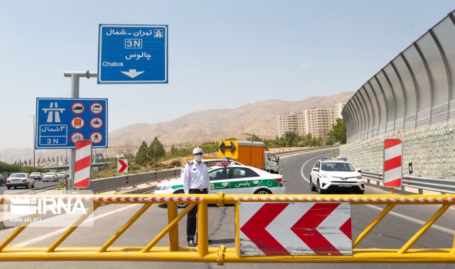 ممنوعیت تردد از کرج و آزادراه تهران - شمال