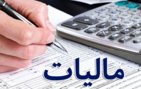 صورت‌حساب الکترونیکی سامانه مودیان