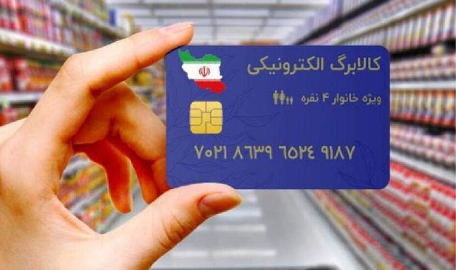 کالابرگ الکترونیک