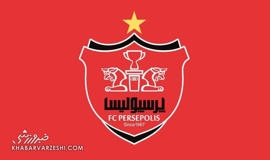 پرسپولیس