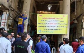 پلمپ پاساژ داد خیابان ولی عصر