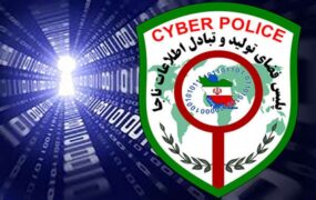 پلیس فتا؛ گوشی هوشمند