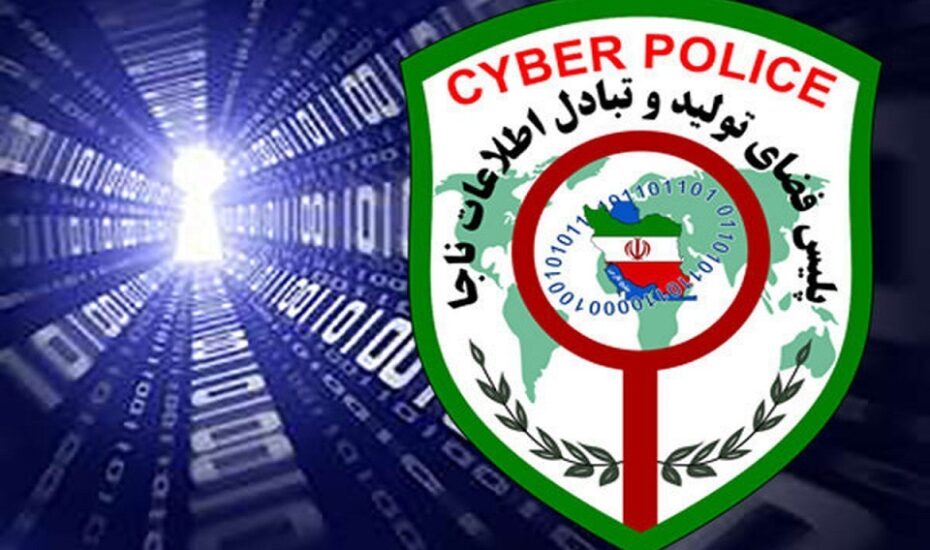 پلیس فتا؛ گوشی هوشمند