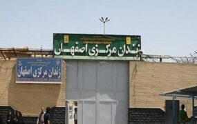 عامل تیراندازی به زندان اصفهان