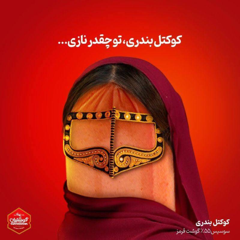 کوکتل بندری