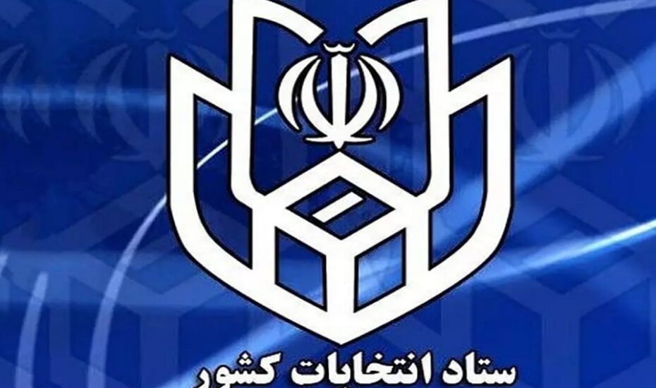 ثبت نام اولیه داوطلبان انتخابات مجلس
