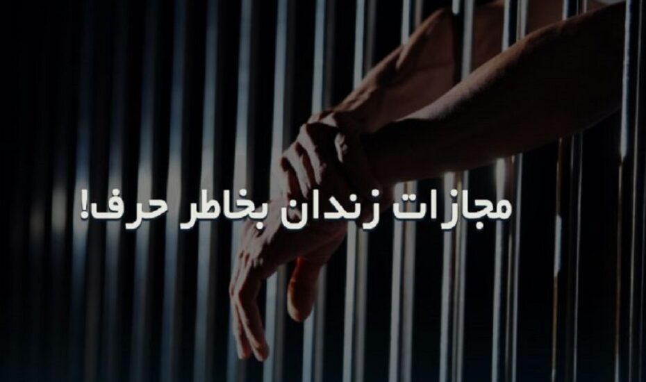 حبس فحاشی و تهدید به قتل