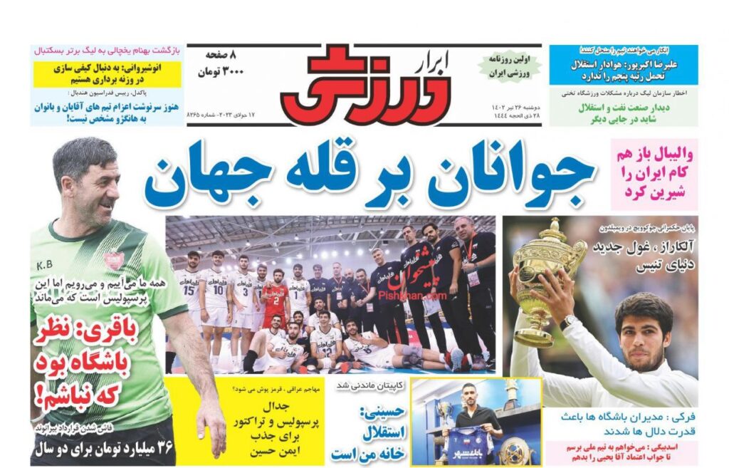 ابرارورزشی