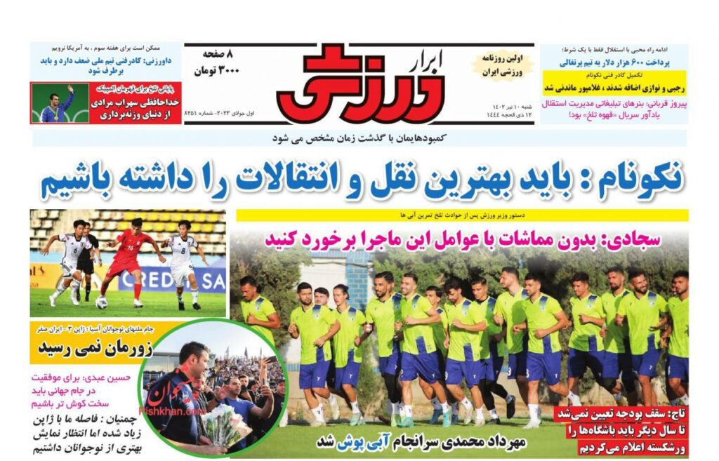 ابرارورزشی