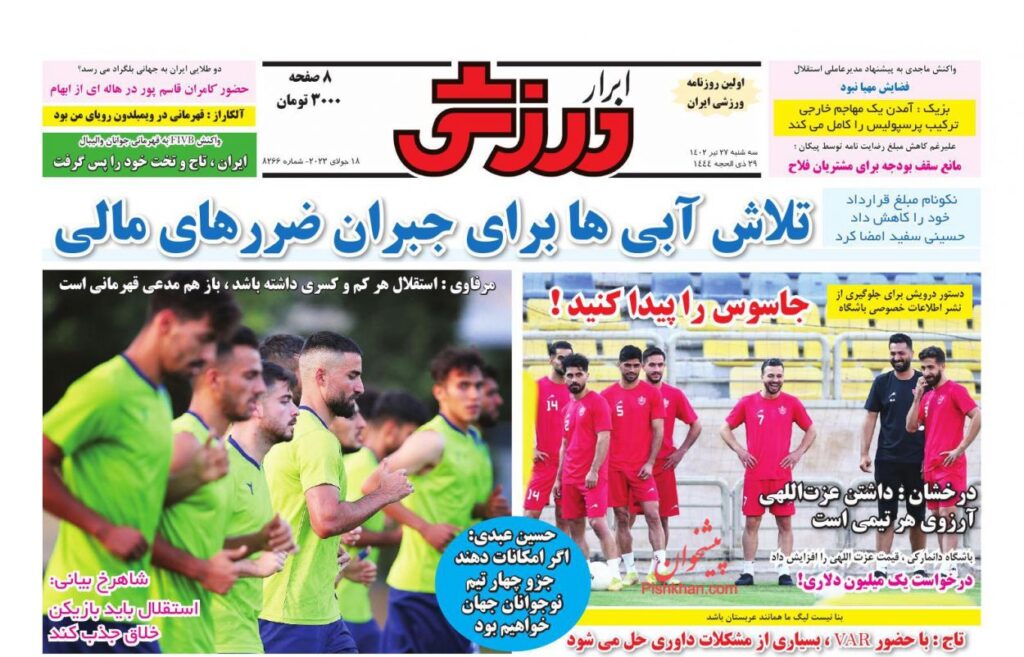 ابرارورزشی