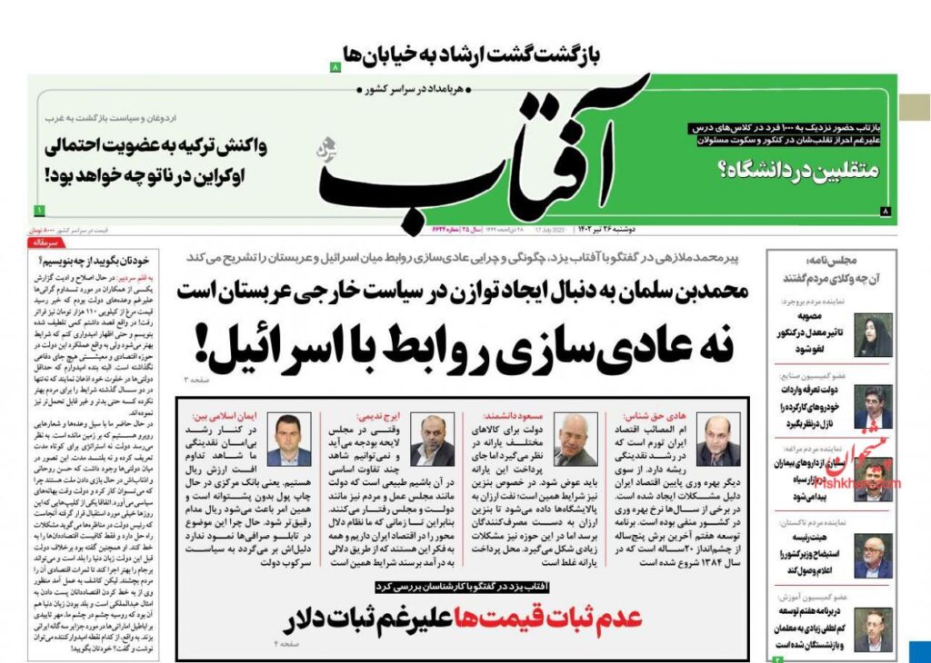 آفتاب
