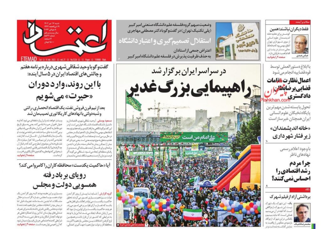 اعتماد