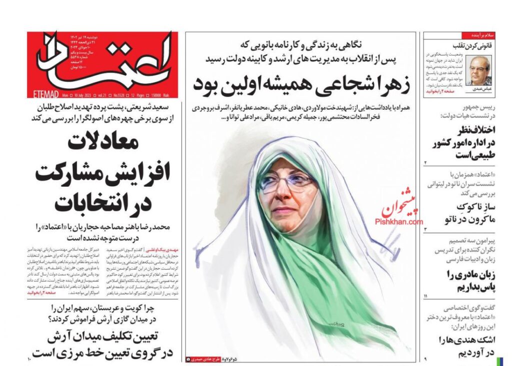 اعتماد