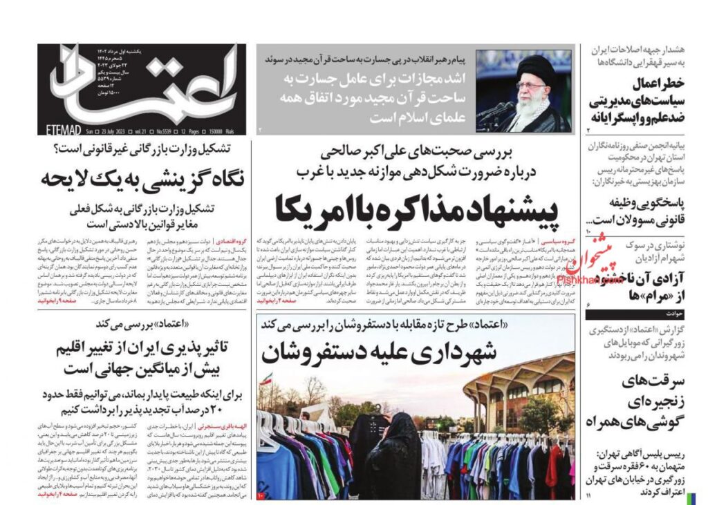 اعتماد