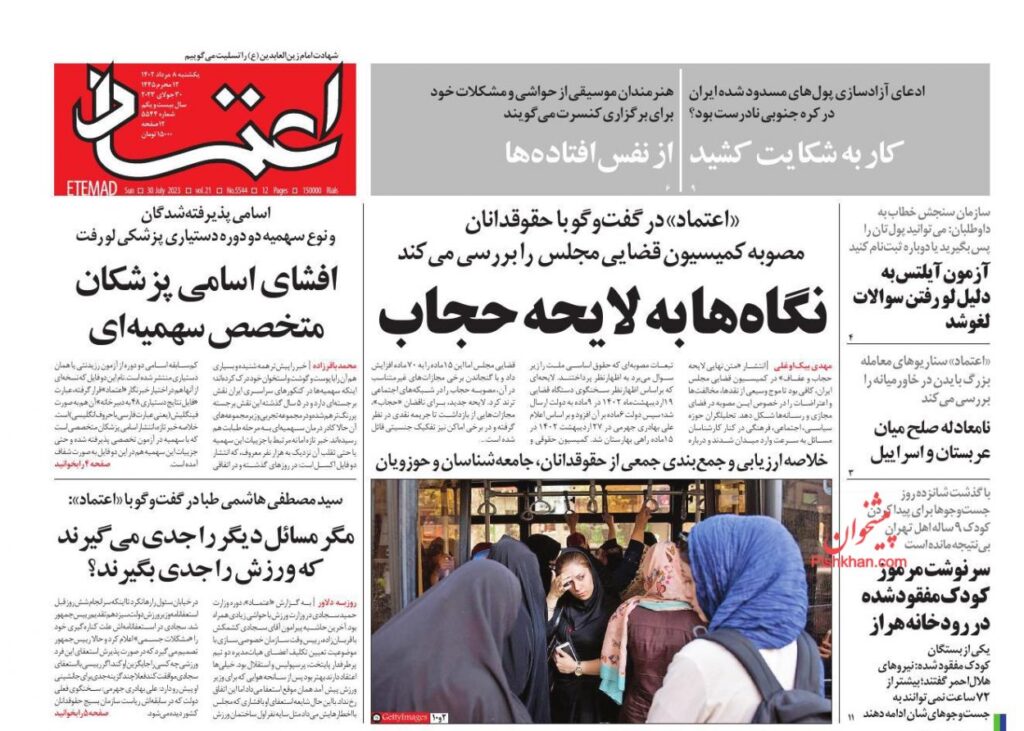 اعتماد