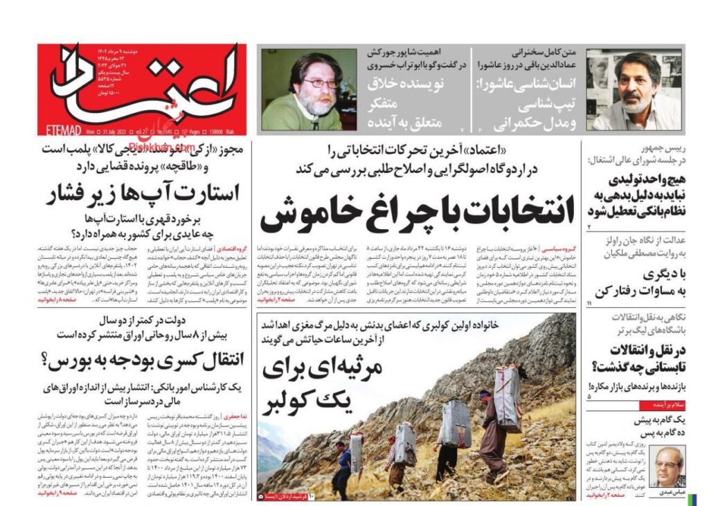 اعتماد