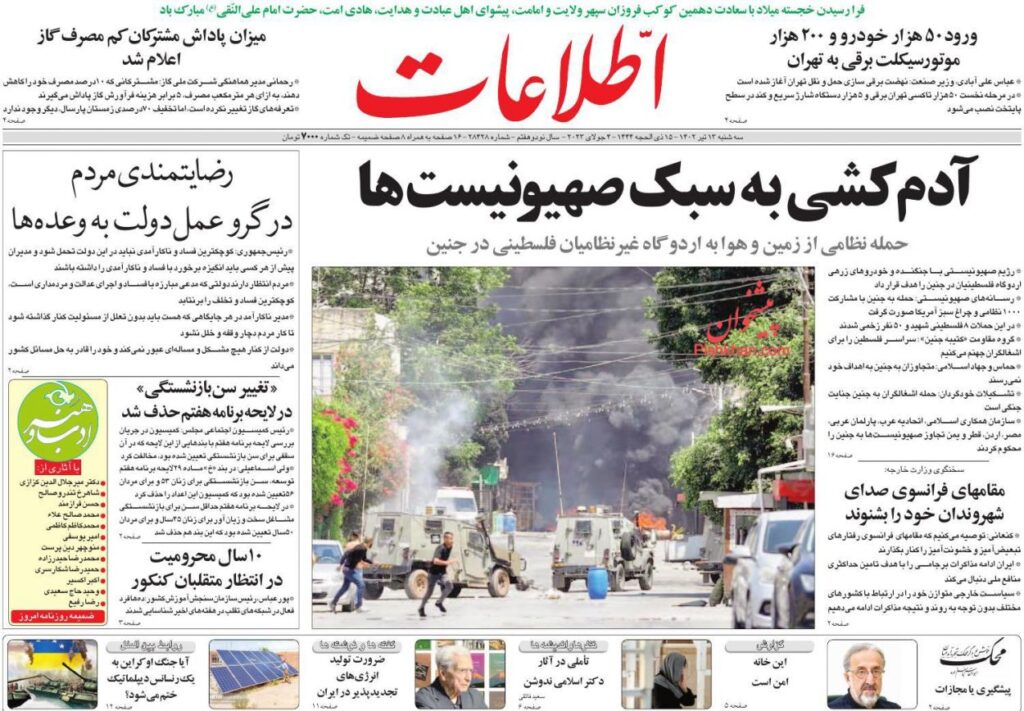 اطلاعات