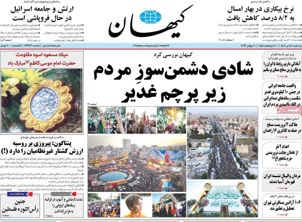 کیهان