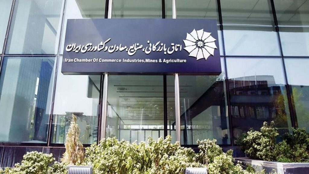 اتاق بازرگانی
