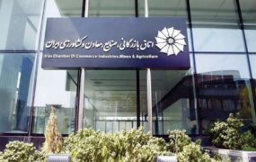 اتاق بازرگانی