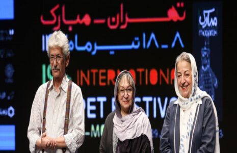 اختتامیه جشنواره تهران‌مبارک