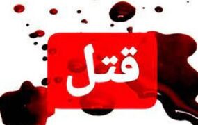 اعتیاد فرزند قتل پدر