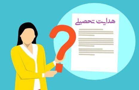 برگه هدایت تحصیلی نهمی‌ها