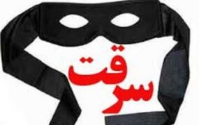 سارقان سوپرمارکت
