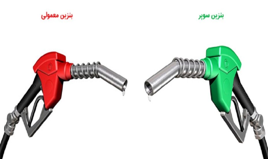 تفاوت بنزین سوپر معمولی