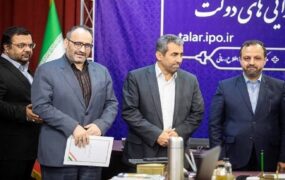 بانک سپه مولدسازی دارایی‌های دولت
