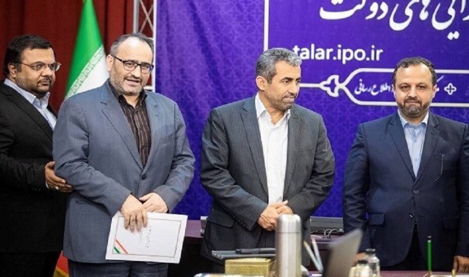 بانک سپه مولدسازی دارایی‌های دولت