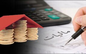 ارسال اظهارنامه مالیات بر ارزش افزوده
