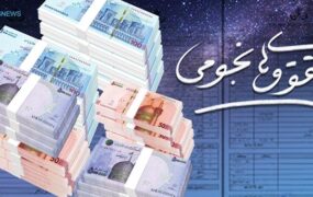 حقوق نجومی