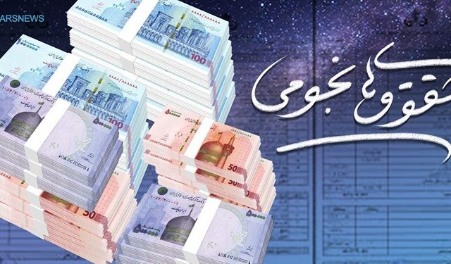 حقوق نجومی