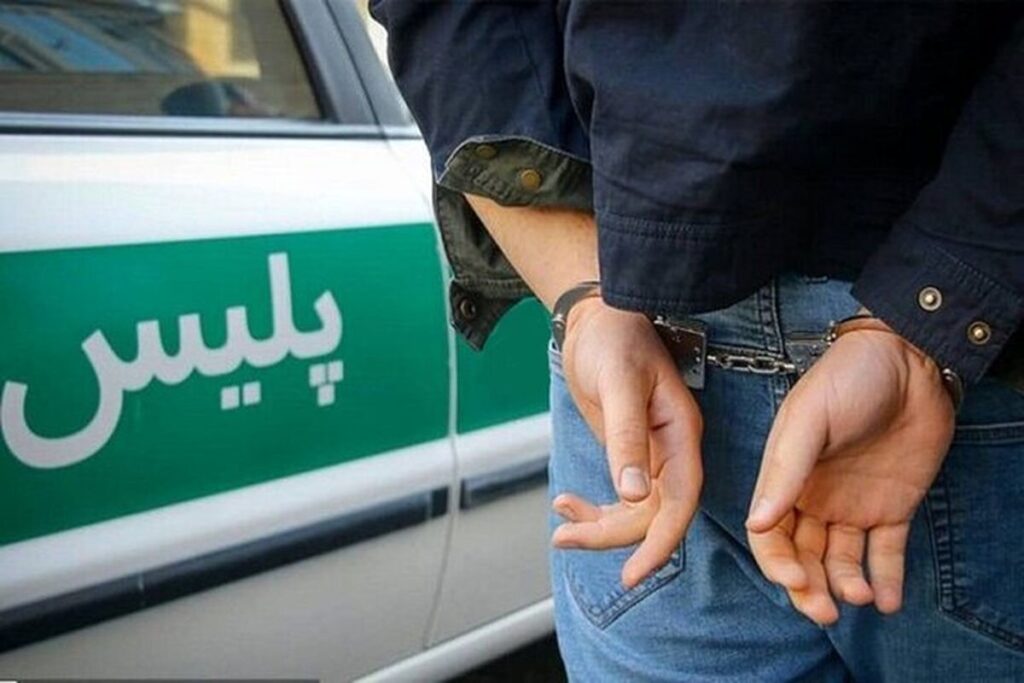 دستگیری-متهم
