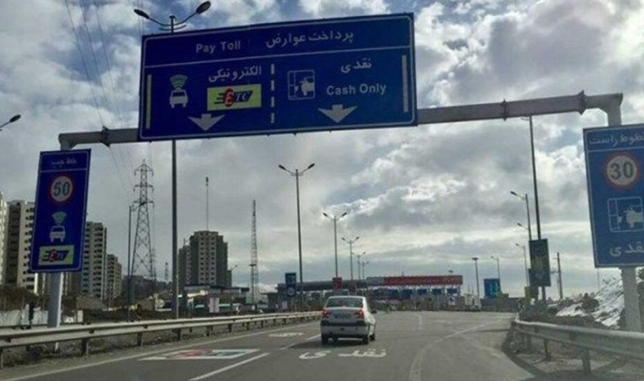 صدور بیمه‌نامه شخص ثالث عوارض آزادراهی
