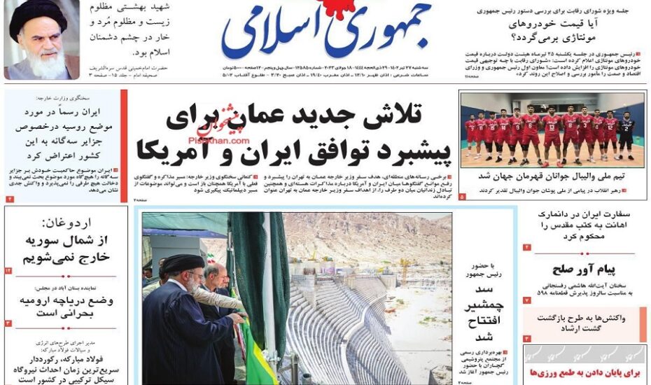 صفحه نخست روزنامه ها