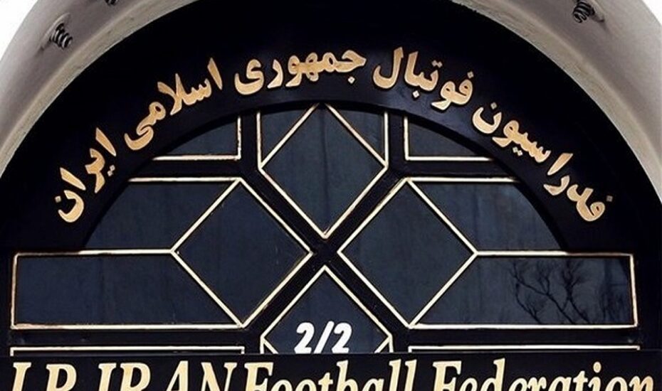 فدراسیون فوتبال استقلال