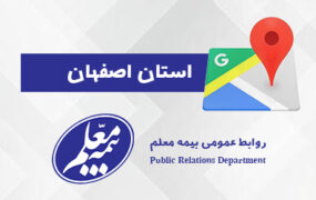 مدیرعامل بیمه معلم در بازدید