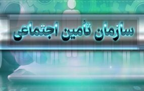 دریافت غرامت بیماری