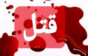 نقشه زن خائن قتل پسر