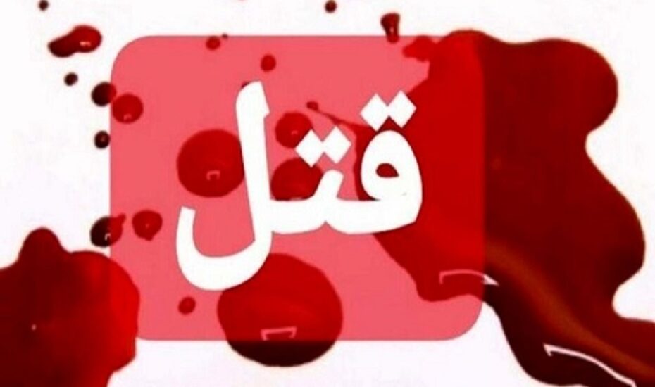 نقشه زن خائن قتل پسر