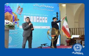 هدیه ۳۰۰۰۰۰۰۰۰۰ ریالی بانک تجارت