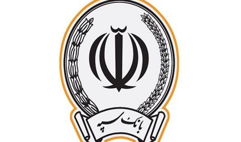 تسهیلات تکلیفی بانک سپه