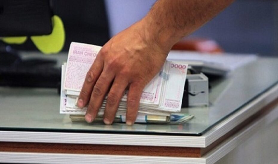 پرداخت تسهیلات بانکی مشروط