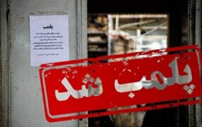پلمپ