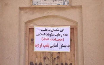 پلمپ اقامتگاه بوم گردی