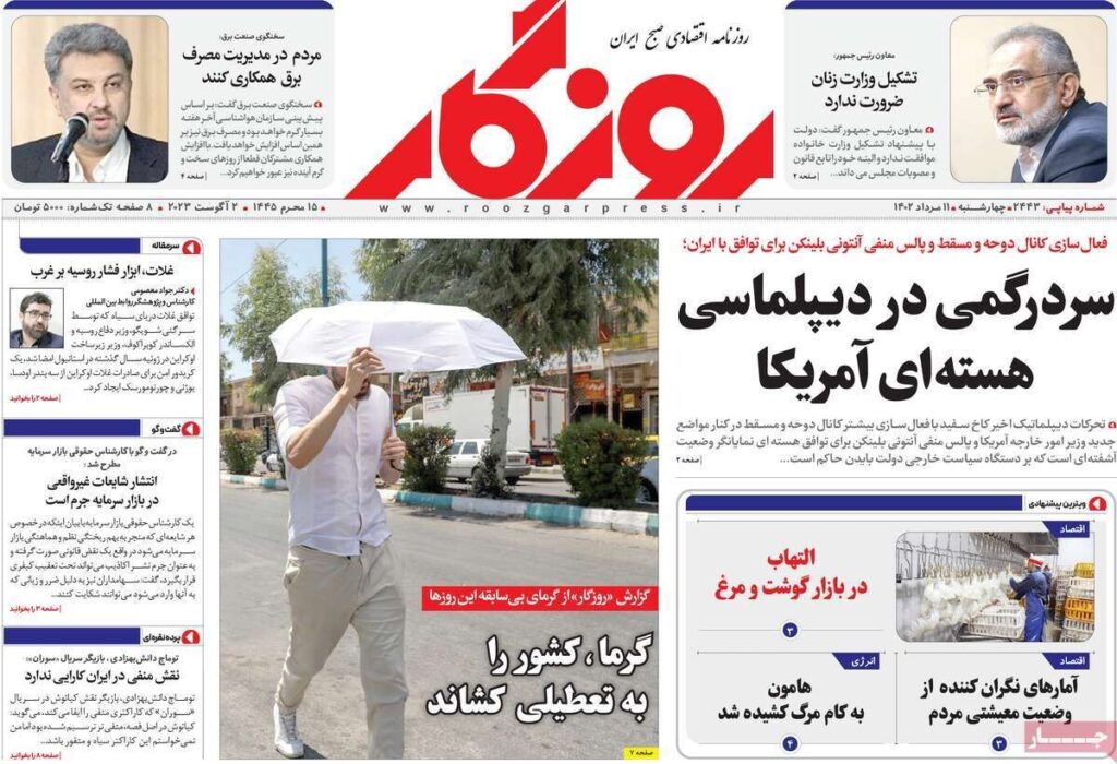 روزگار