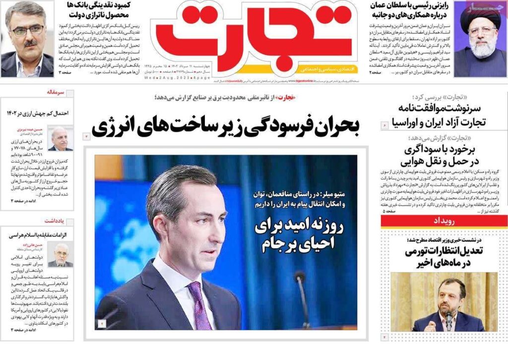 تجارت